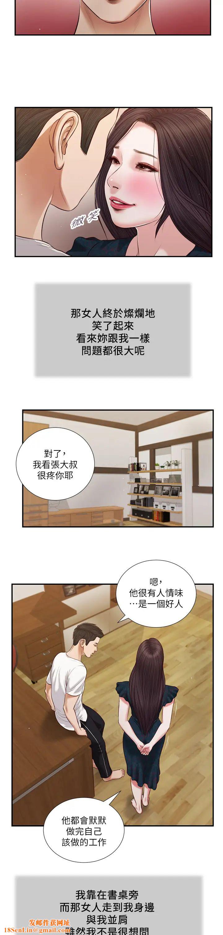 小妾第65话-越来越亲密的两人