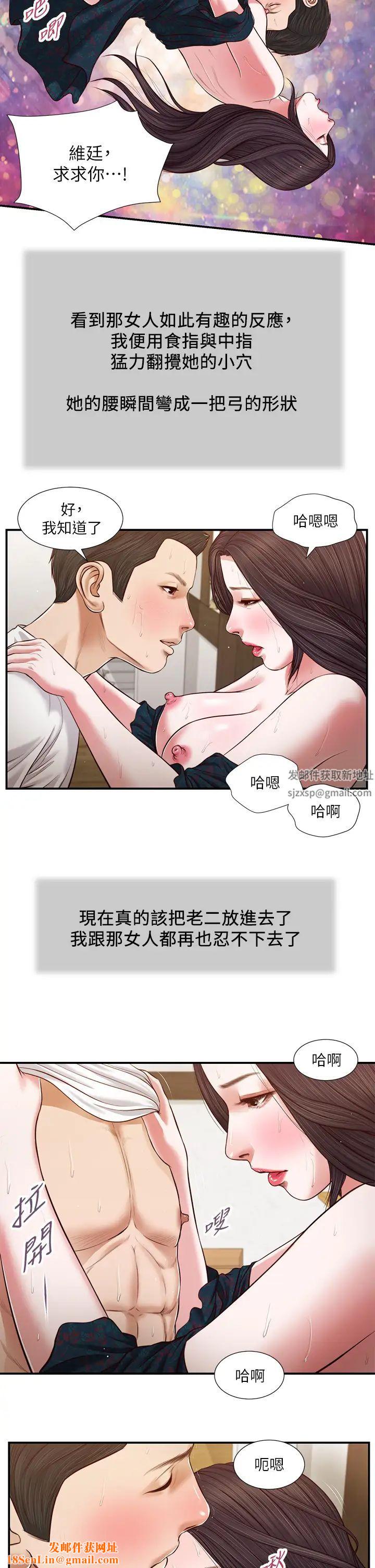 小妾第66话-浇熄慾火的来电