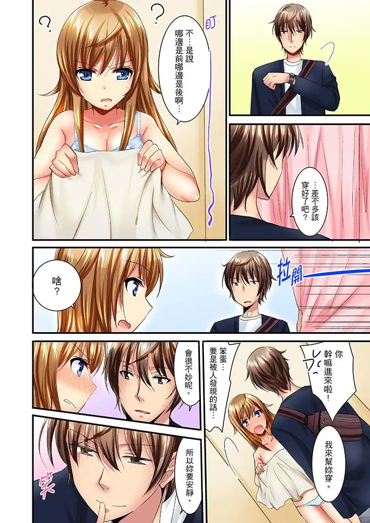 「笨蛋、你做什么…啊嗯！」骗同学把衣服脱光检查身体第8话