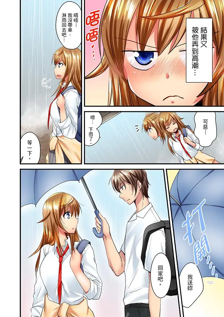 「笨蛋、你做什么…啊嗯！」骗同学把衣服脱光检查身体第11话