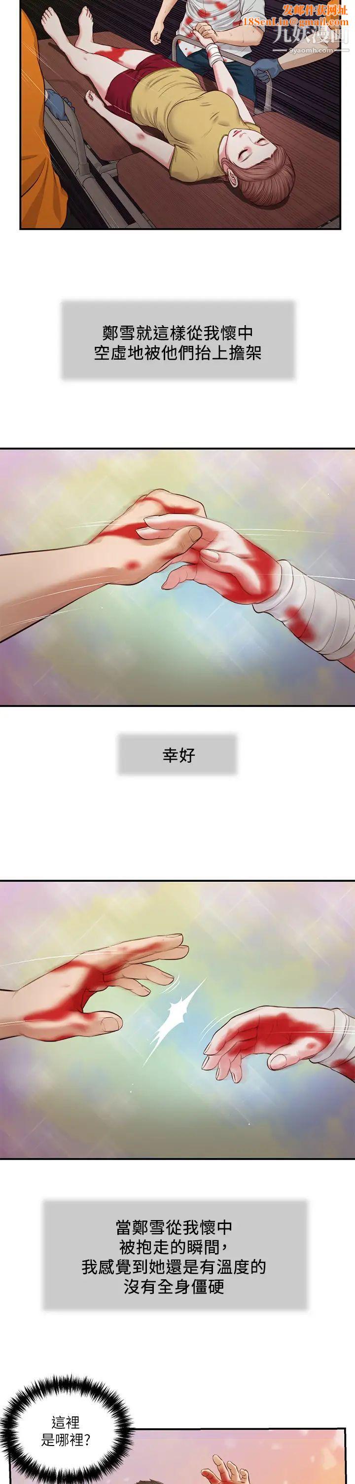 小妾第68话-投入她温暖的怀抱