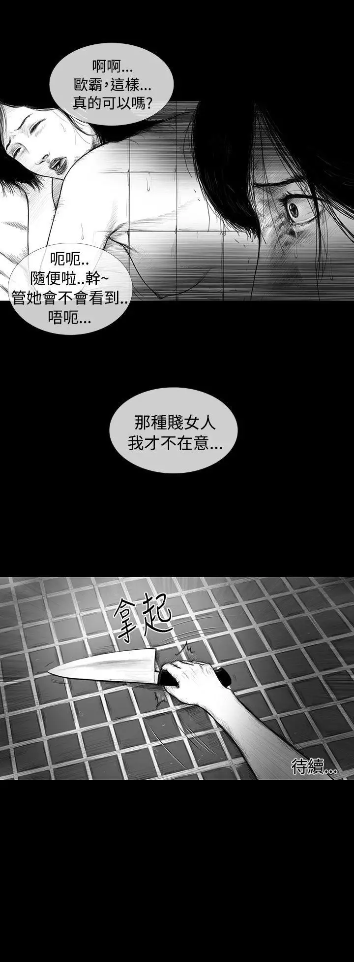 SEEDTheBeginning第2话