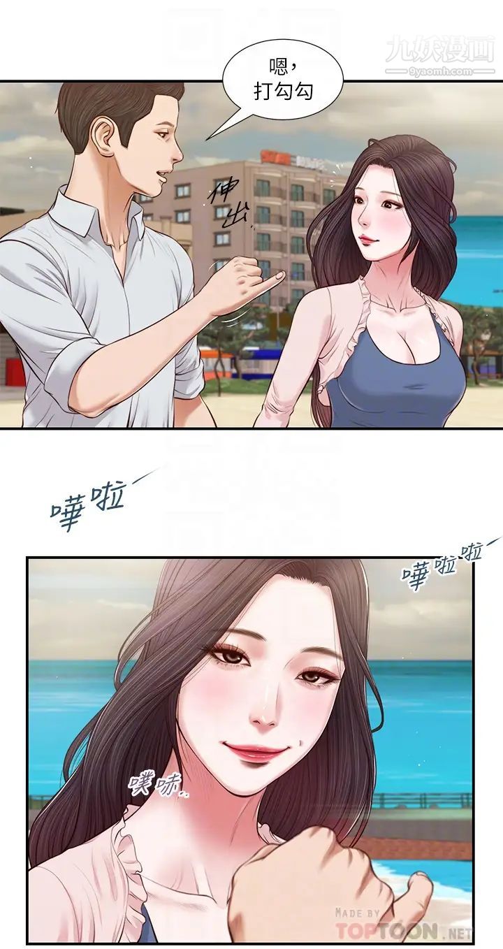 小妾第69话-逐渐远去的幸福