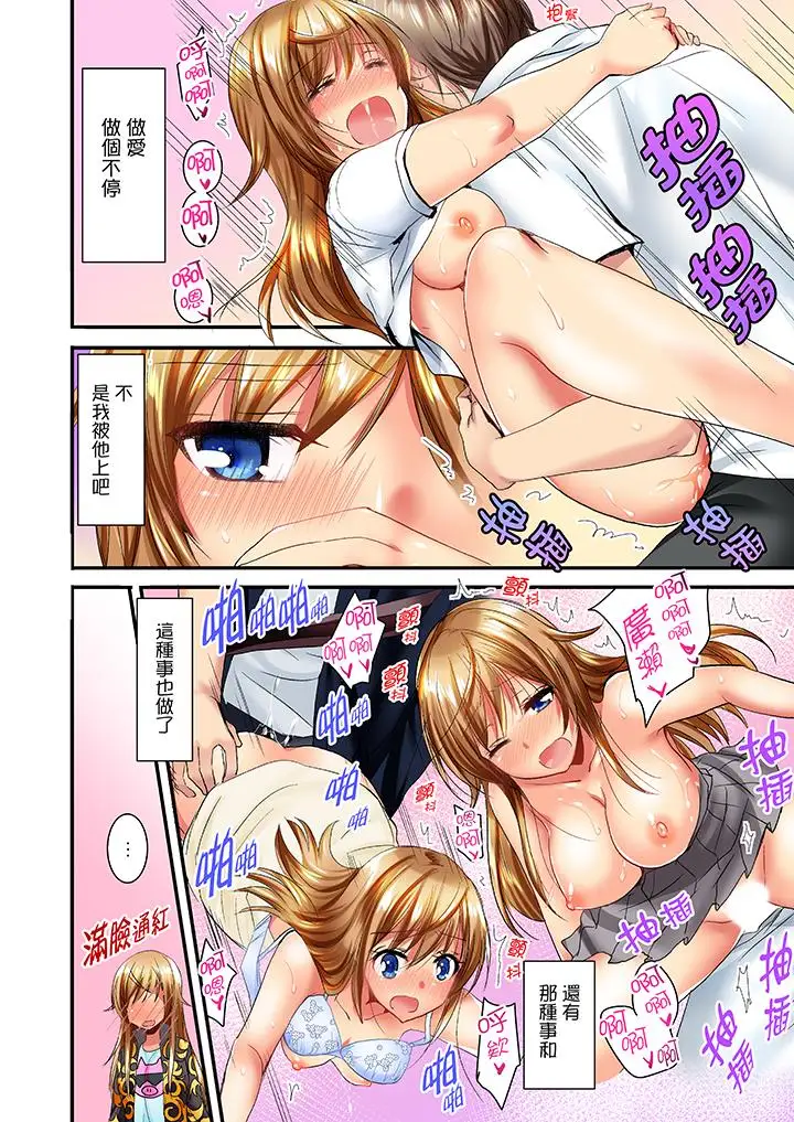 「笨蛋、你做什么…啊嗯!」骗同学把衣服脱光检查身体第13话