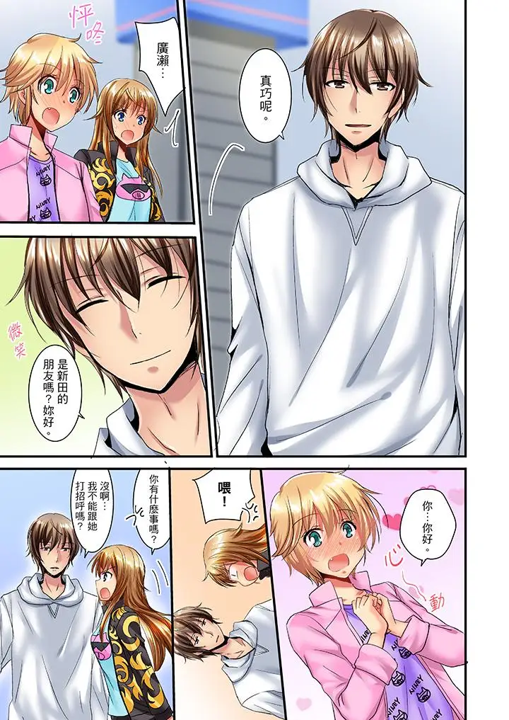 「笨蛋、你做什么…啊嗯！」骗同学把衣服脱光检查身体第13话