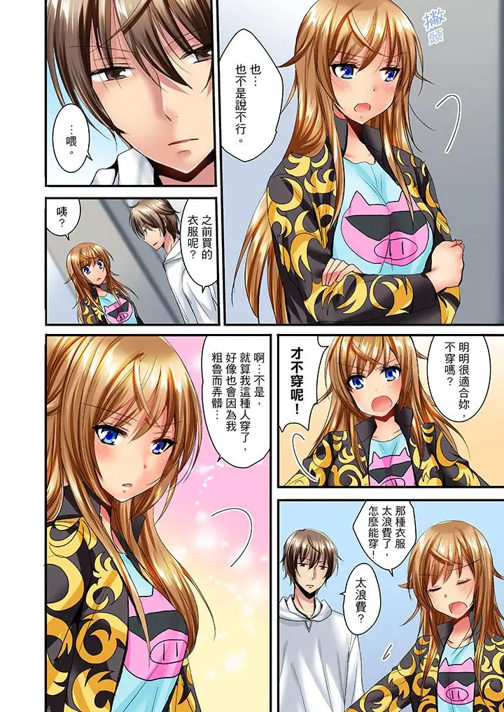 「笨蛋、你做什么…啊嗯!」骗同学把衣服脱光检查身体第13话