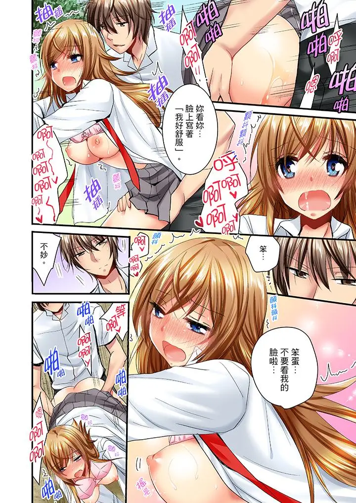 「笨蛋、你做什么…啊嗯!」骗同学把衣服脱光检查身体第14话