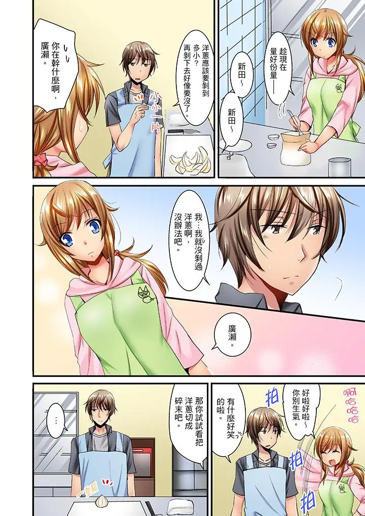 「笨蛋、你做什么…啊嗯！」骗同学把衣服脱光检查身体第15话