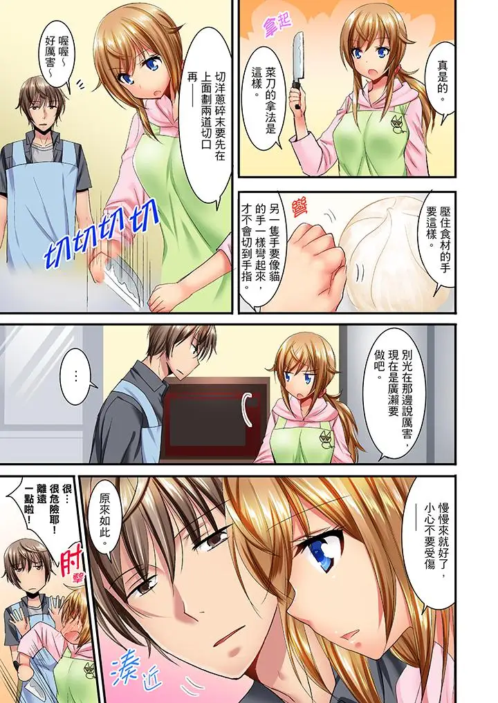 「笨蛋、你做什么…啊嗯！」骗同学把衣服脱光检查身体第15话