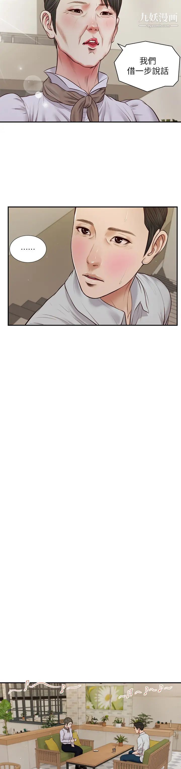 小妾第71话-难看的离别