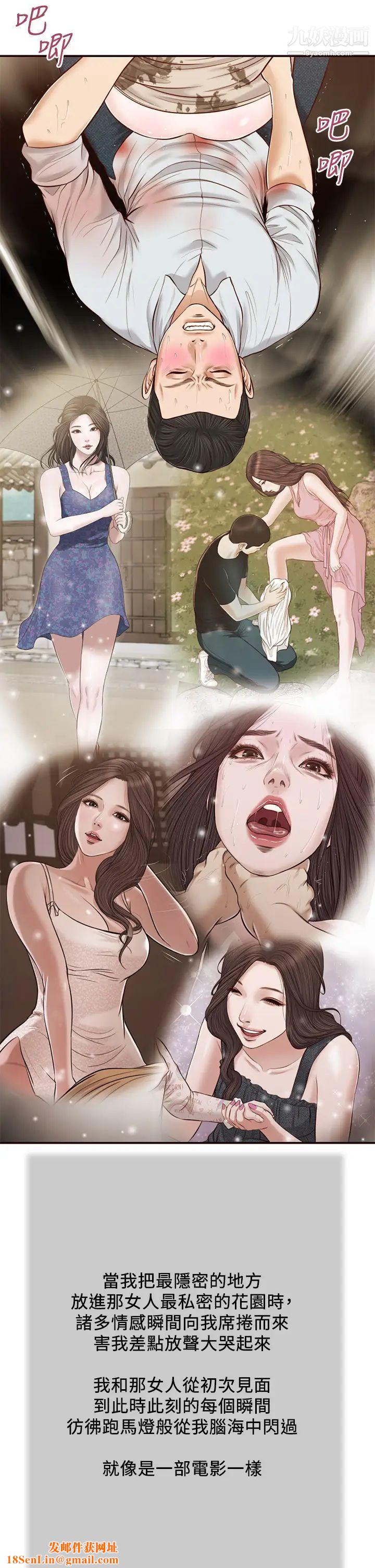 小妾第73话-越来越猛烈的抽插