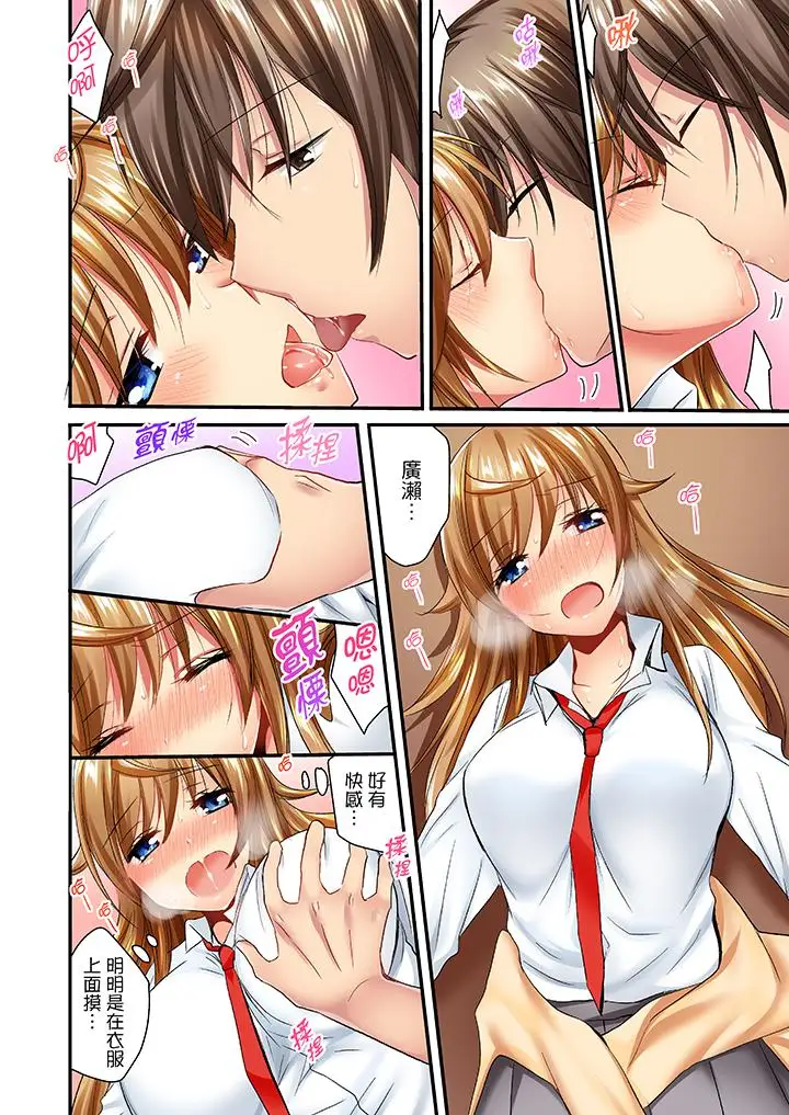 「笨蛋、你做什么…啊嗯！」骗同学把衣服脱光检查身体第20话