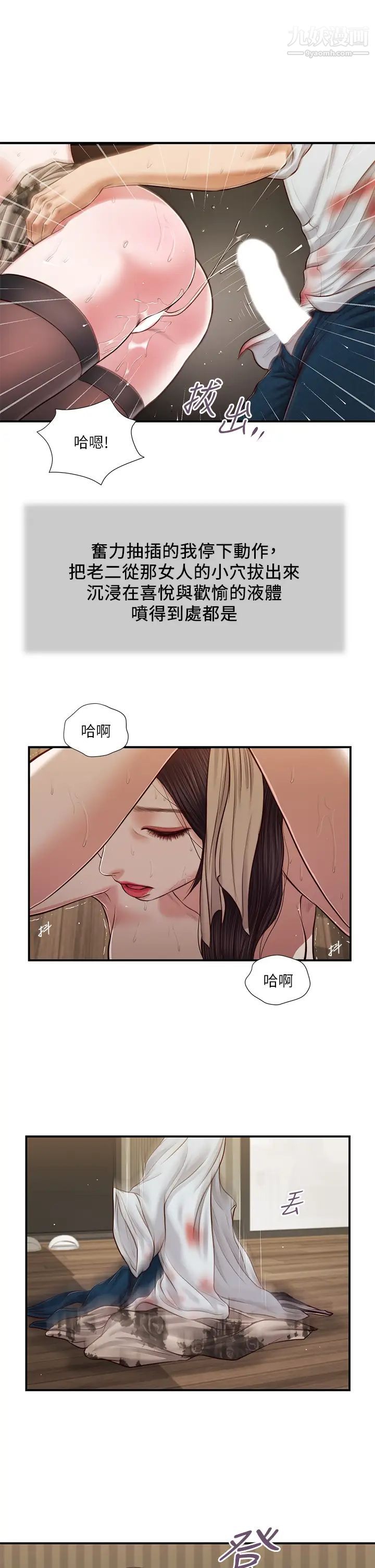 小妾第74话-腿张开,我还没结束