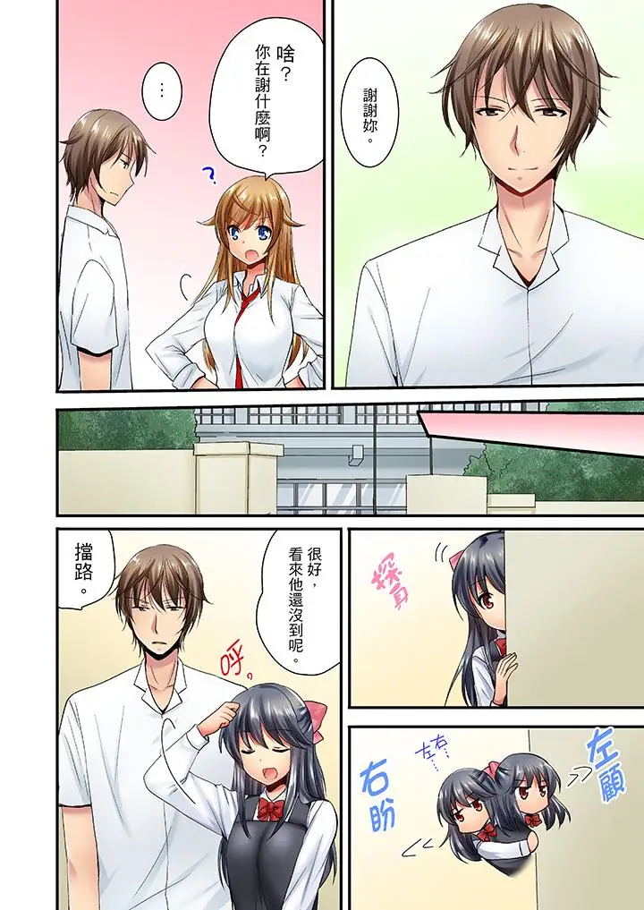 「笨蛋、你做什么…啊嗯！」骗同学把衣服脱光检查身体第21话