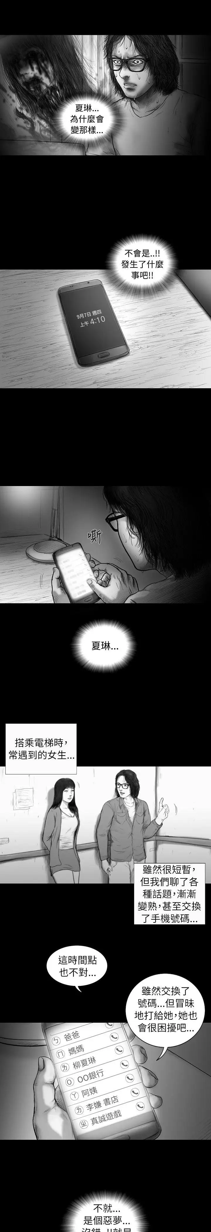 SEEDTheBeginning第11话