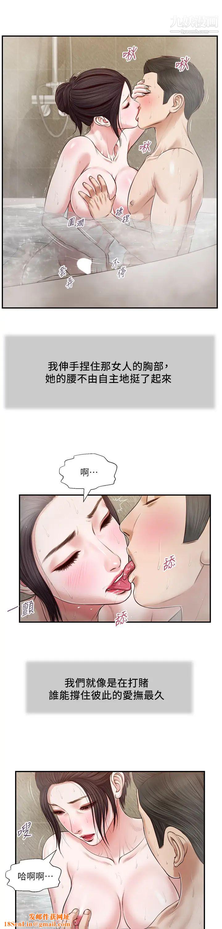 小妾第75话-在浴缸里口交
