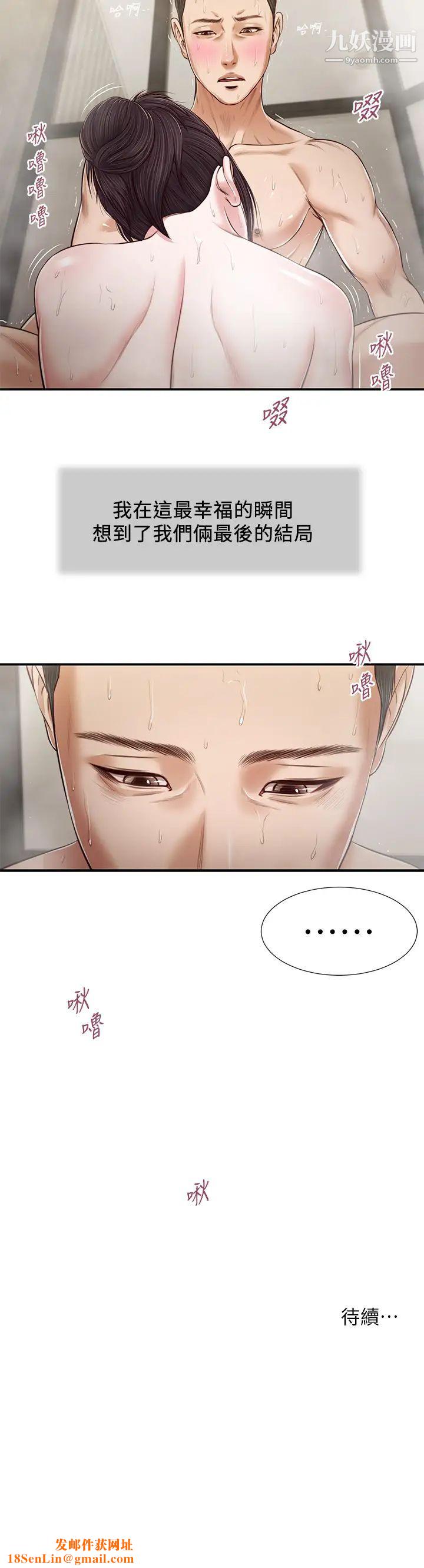 小妾第75话-在浴缸里口交