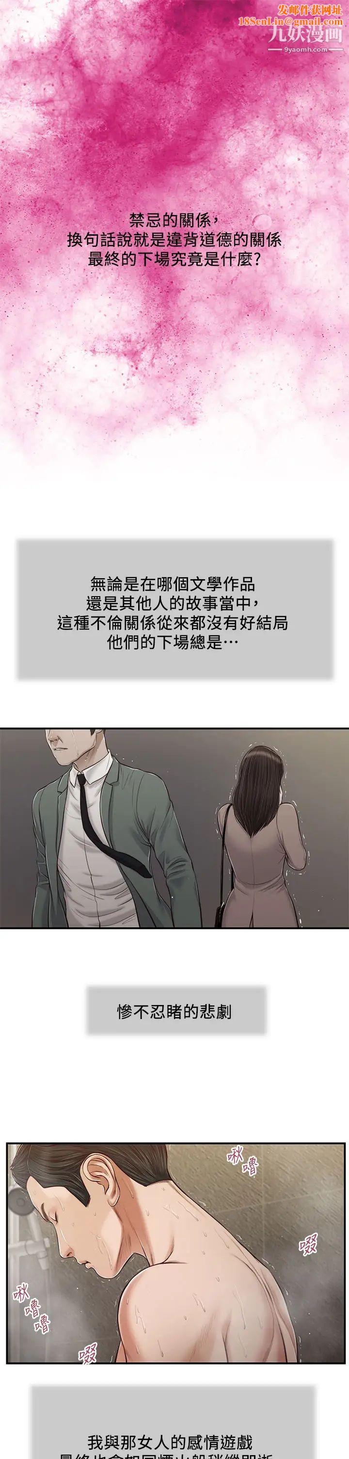 小妾第76话-这里也洗干净瞭吗?