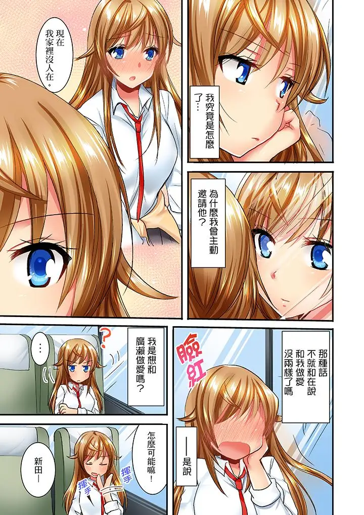 「笨蛋、你做什么…啊嗯！」骗同学把衣服脱光检查身体第25话