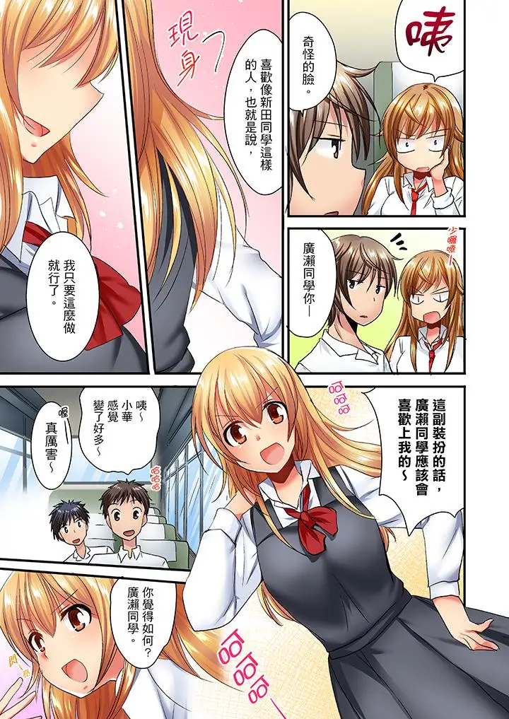 「笨蛋、你做什么…啊嗯!」骗同学把衣服脱光检查身体第25话