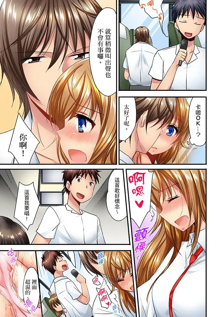「笨蛋、你做什么…啊嗯!」骗同学把衣服脱光检查身体第26话