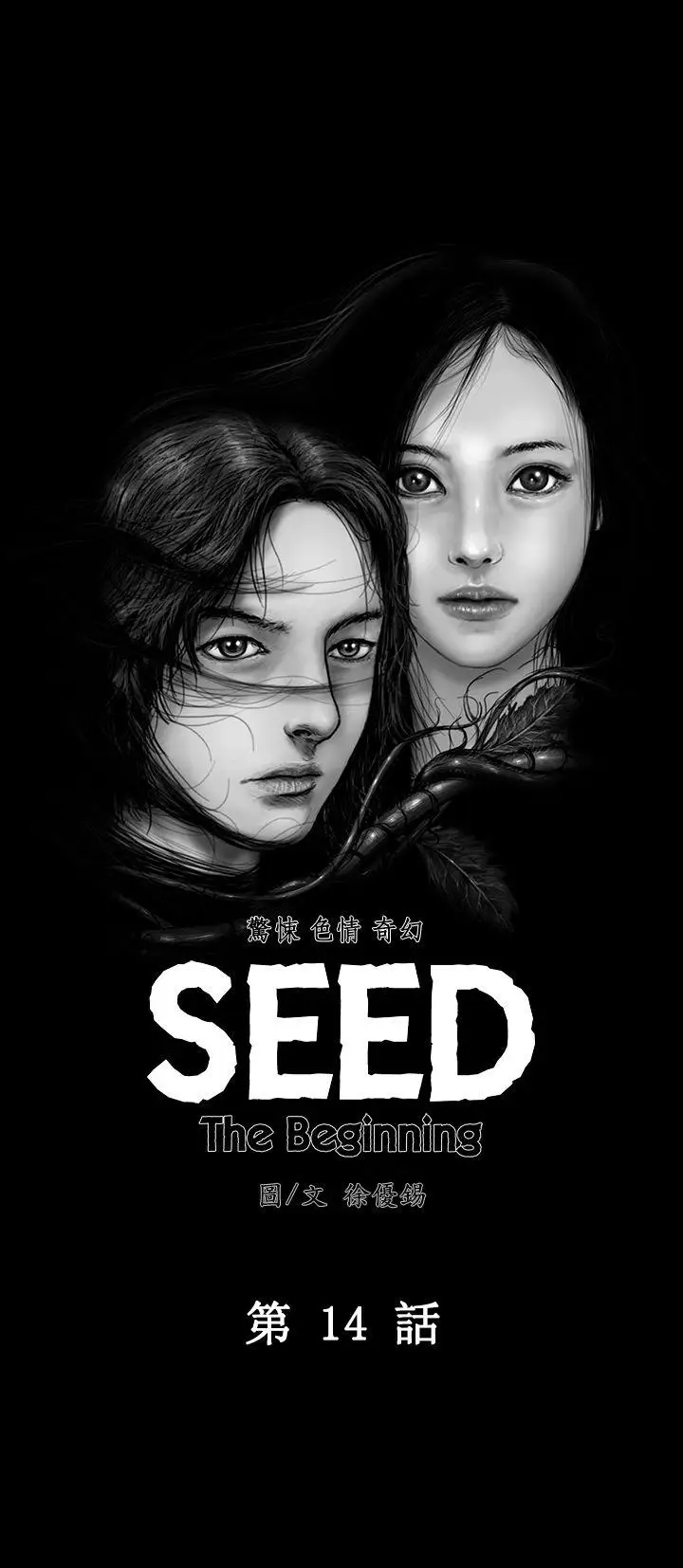 SEEDTheBeginning第14话