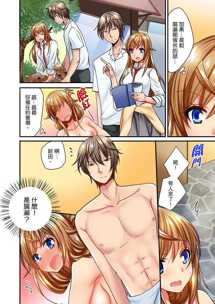 「笨蛋、你做什么…啊嗯！」骗同学把衣服脱光检查身体第27话