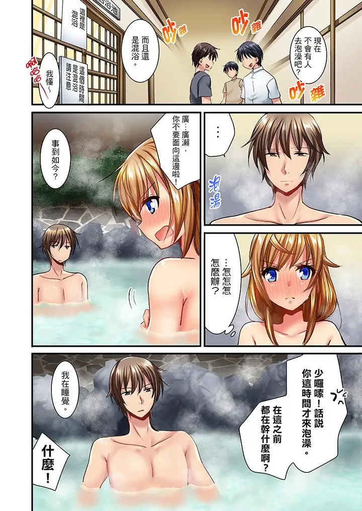 「笨蛋、你做什么…啊嗯!」骗同学把衣服脱光检查身体第27话