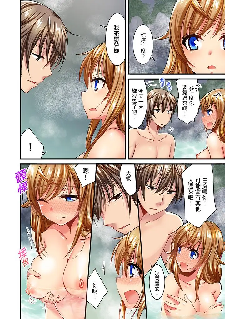「笨蛋、你做什么…啊嗯!」骗同学把衣服脱光检查身体第27话