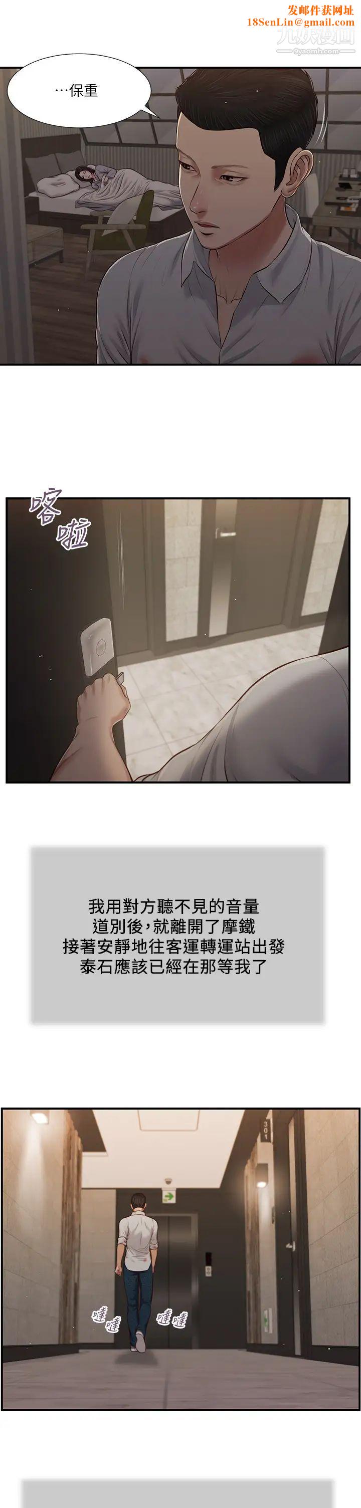 小妾第78话-激情的最后一夜