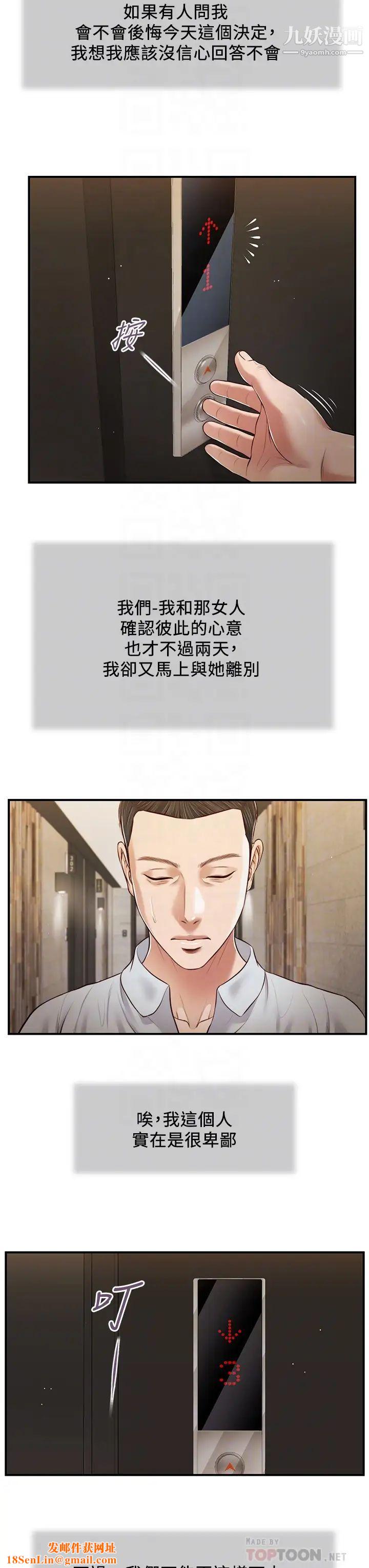 小妾第78话-激情的最后一夜