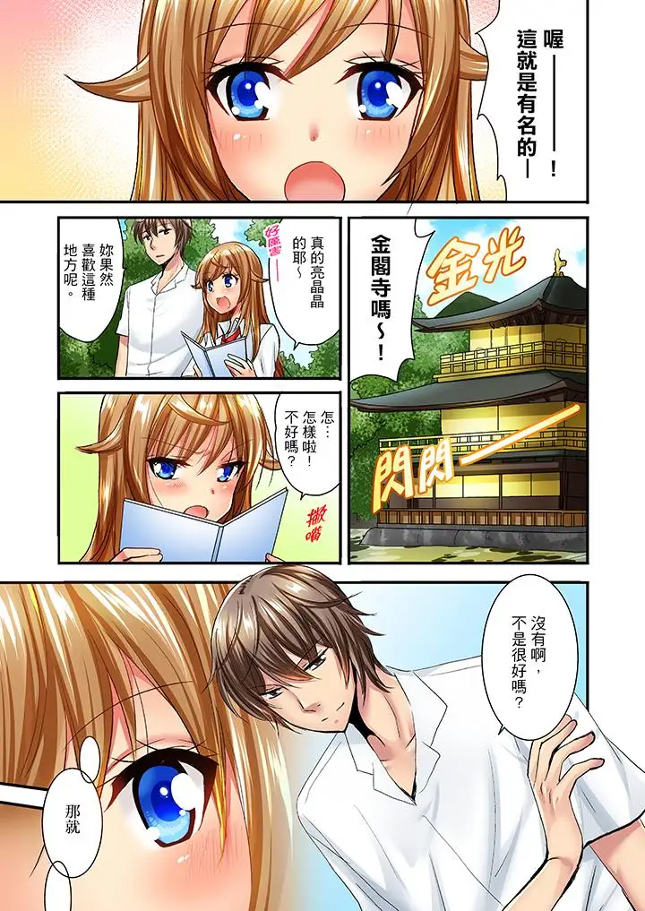 「笨蛋、你做什么…啊嗯！」骗同学把衣服脱光检查身体第29话