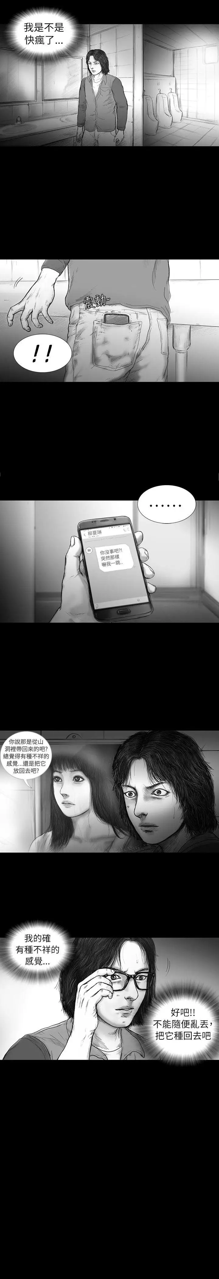 SEEDTheBeginning第16话