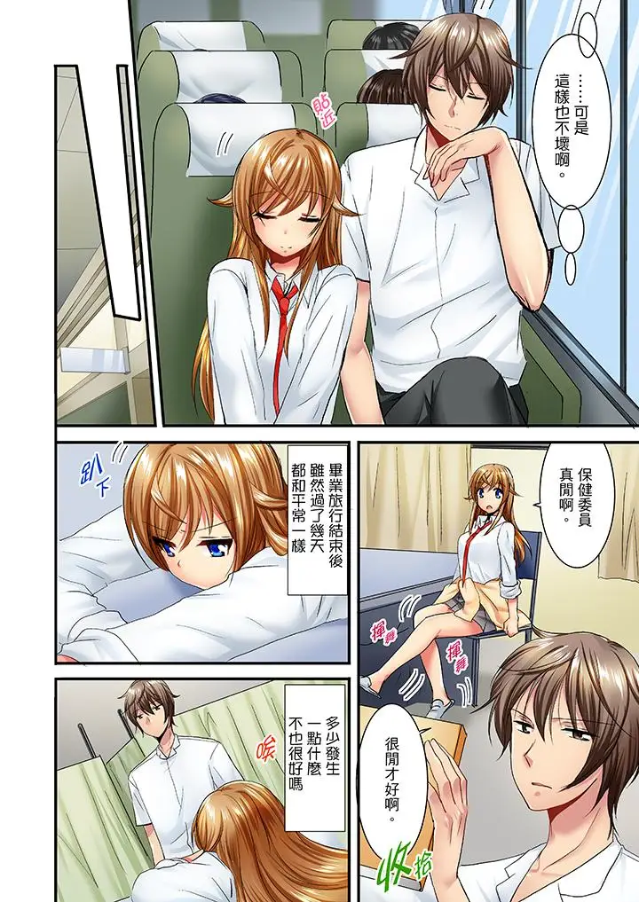「笨蛋、你做什么…啊嗯!」骗同学把衣服脱光检查身体第30话