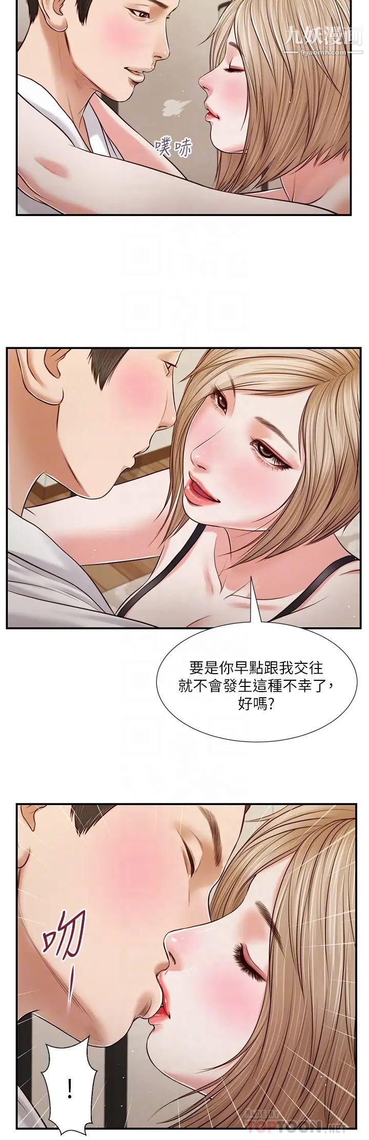 小妾第81话-把新娘吃干抹净