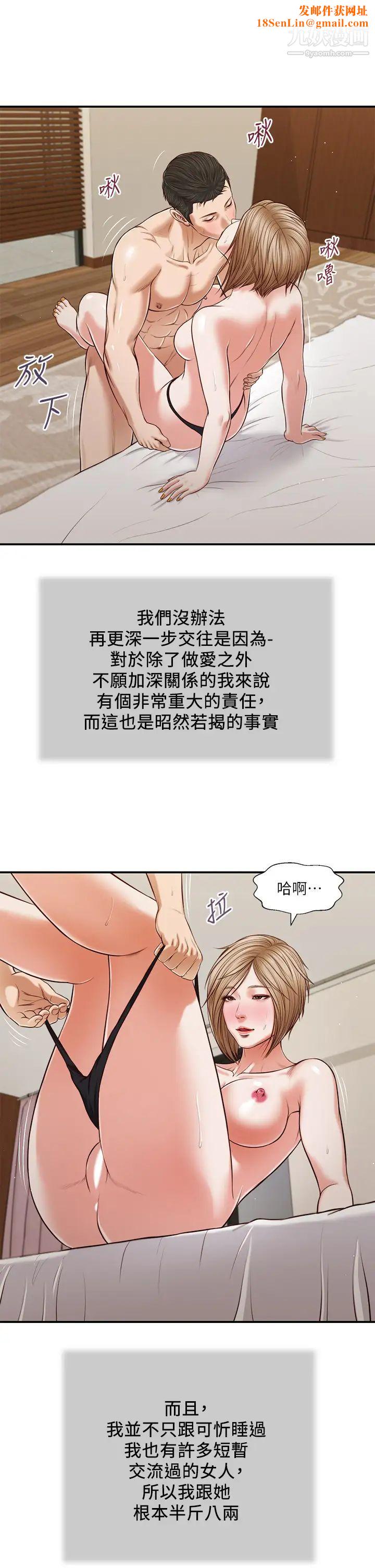 小妾第81话-把新娘吃干抹净