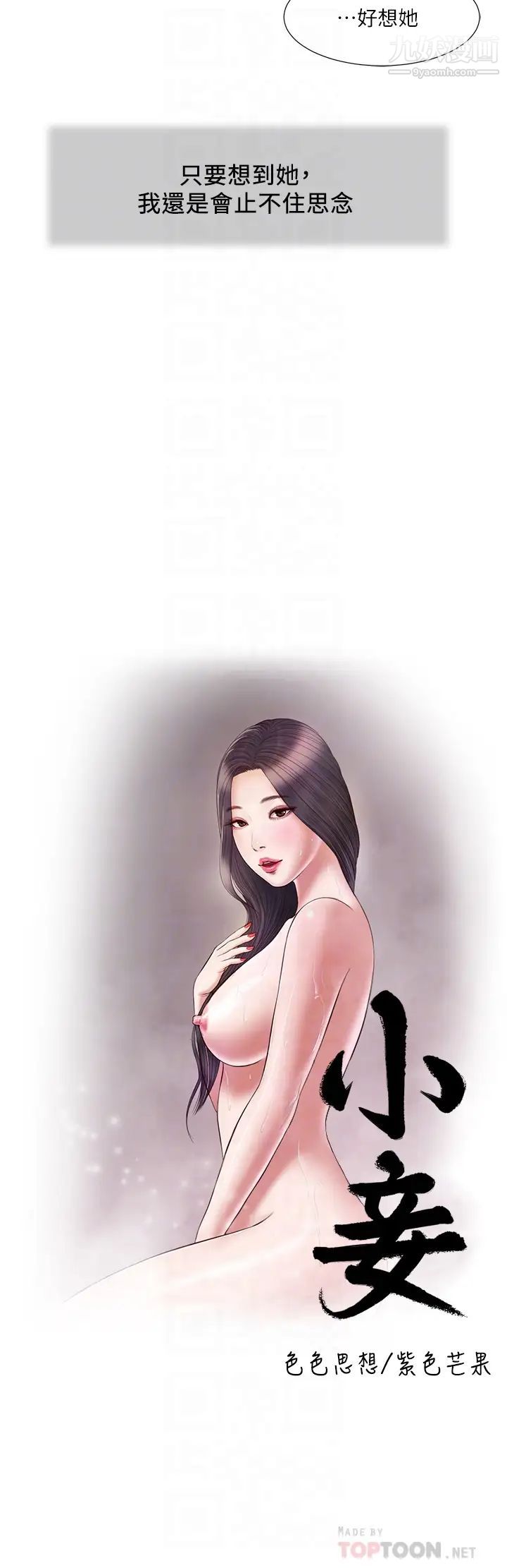 小妾第82话-人体香槟