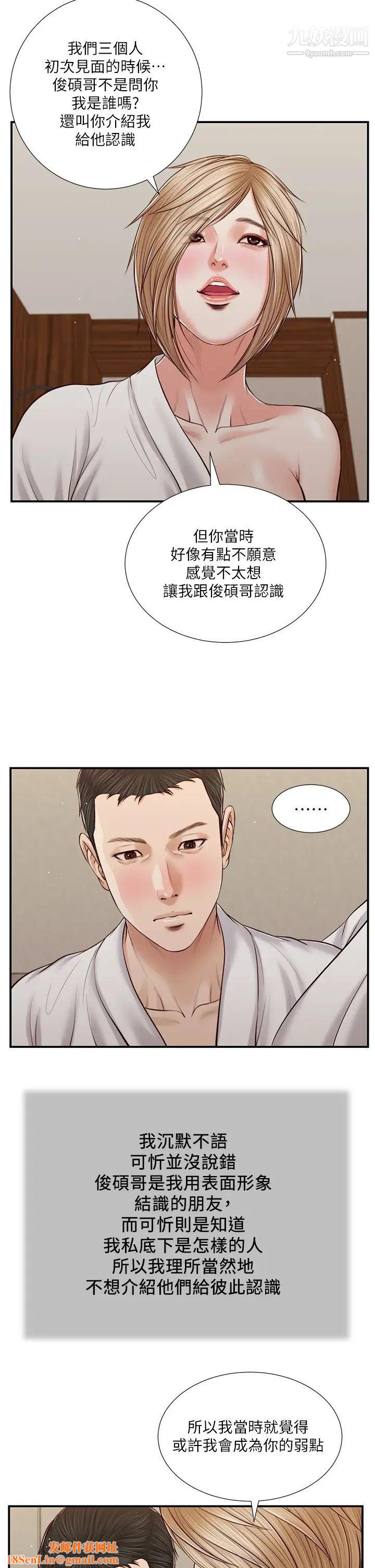 小妾第82话-人体香槟