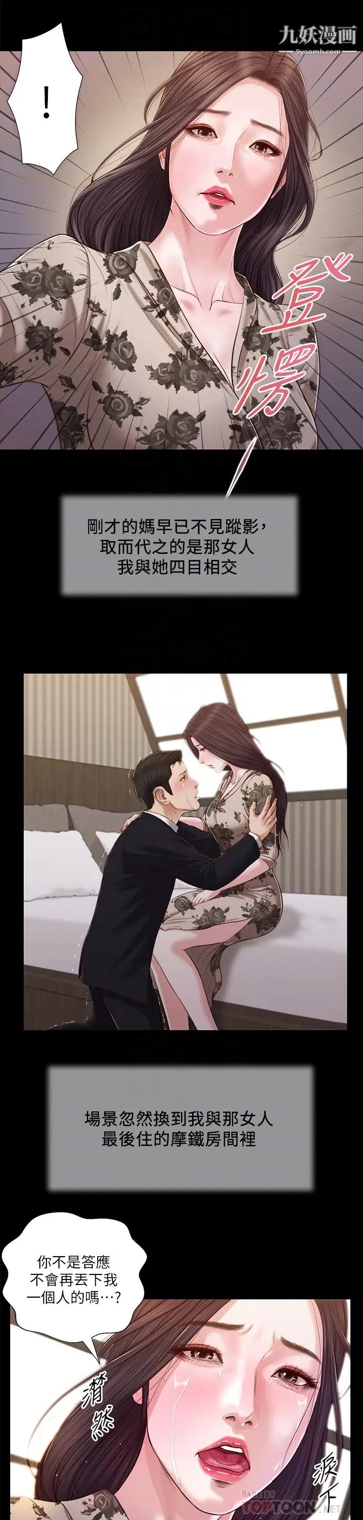 小妾第85话-与我契合的另一半