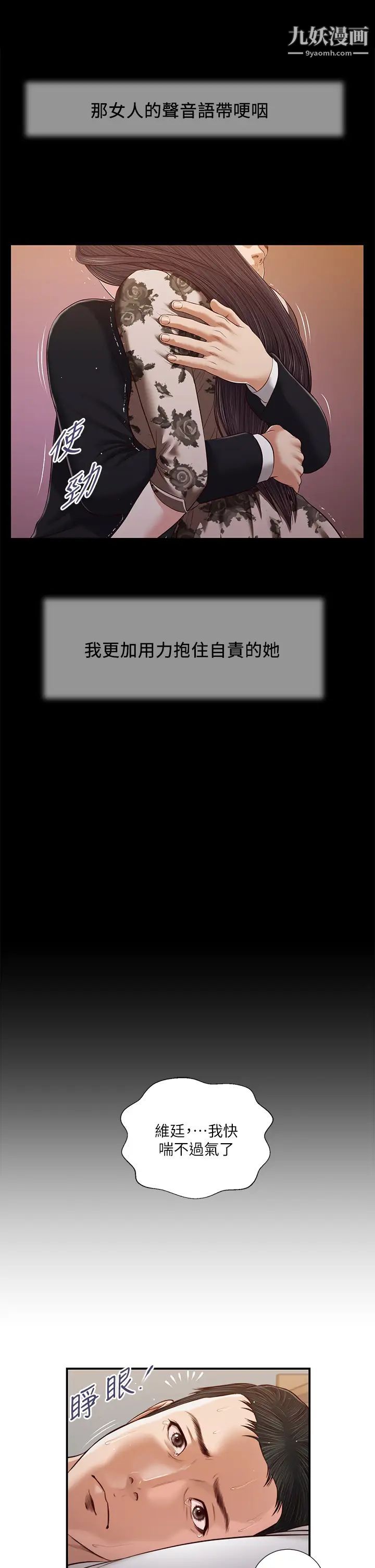 小妾第85话-与我契合的另一半