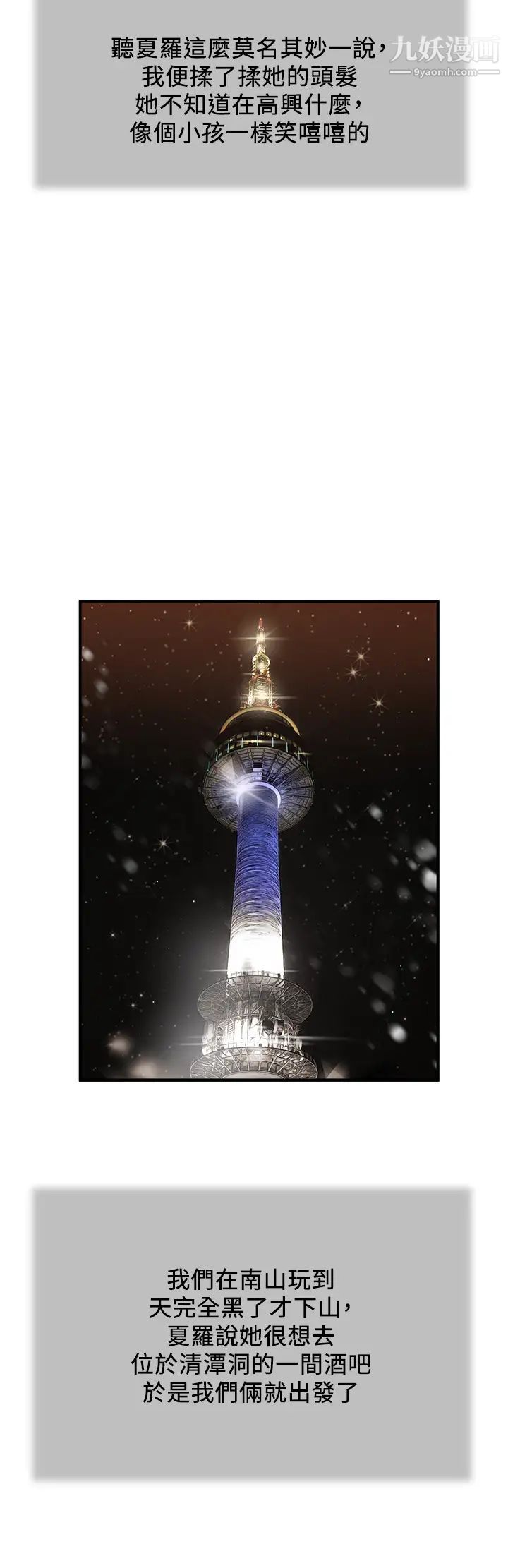 小妾第86话-充满女人味的夏罗