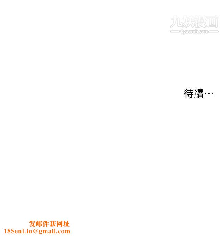 小妾第86话-充满女人味的夏罗