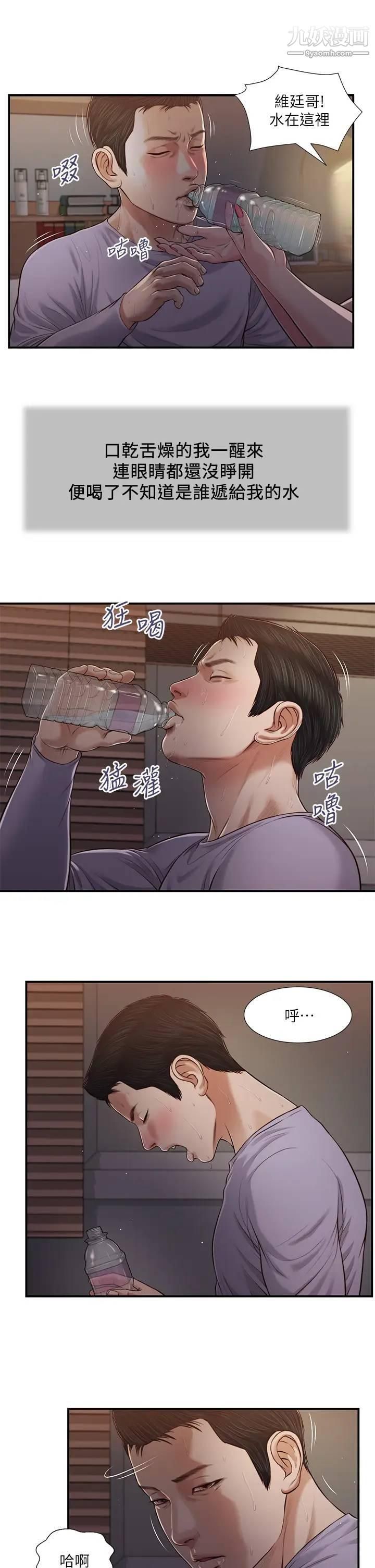 小妾第87话-我的处女之身就给你瞭