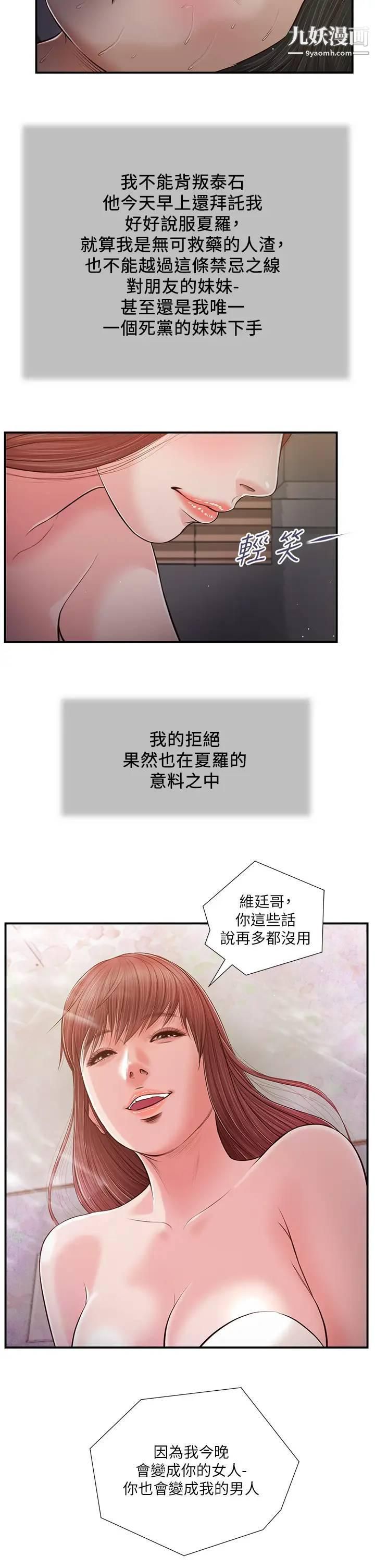 小妾第87话-我的处女之身就给你瞭