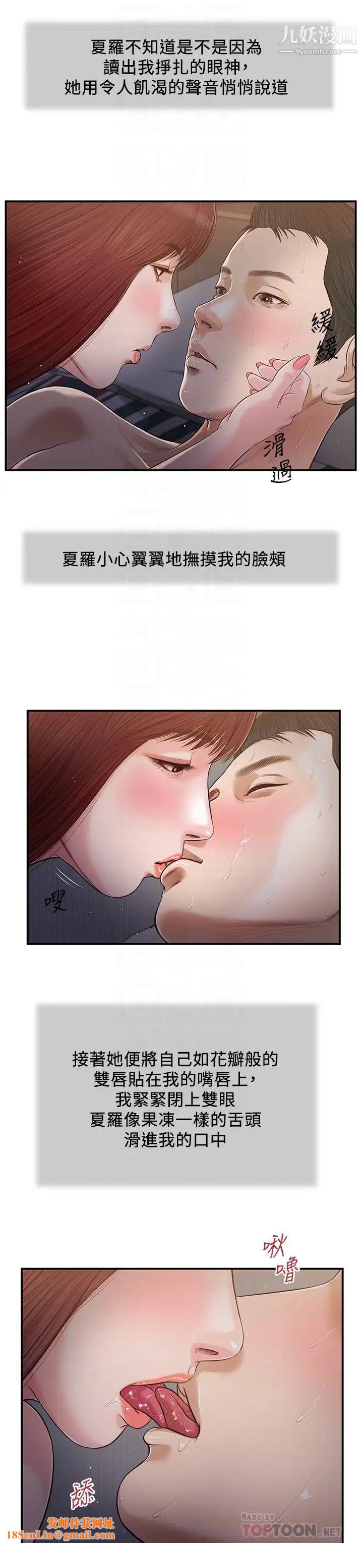 小妾第88话-你舔得我感觉好奇怪…!