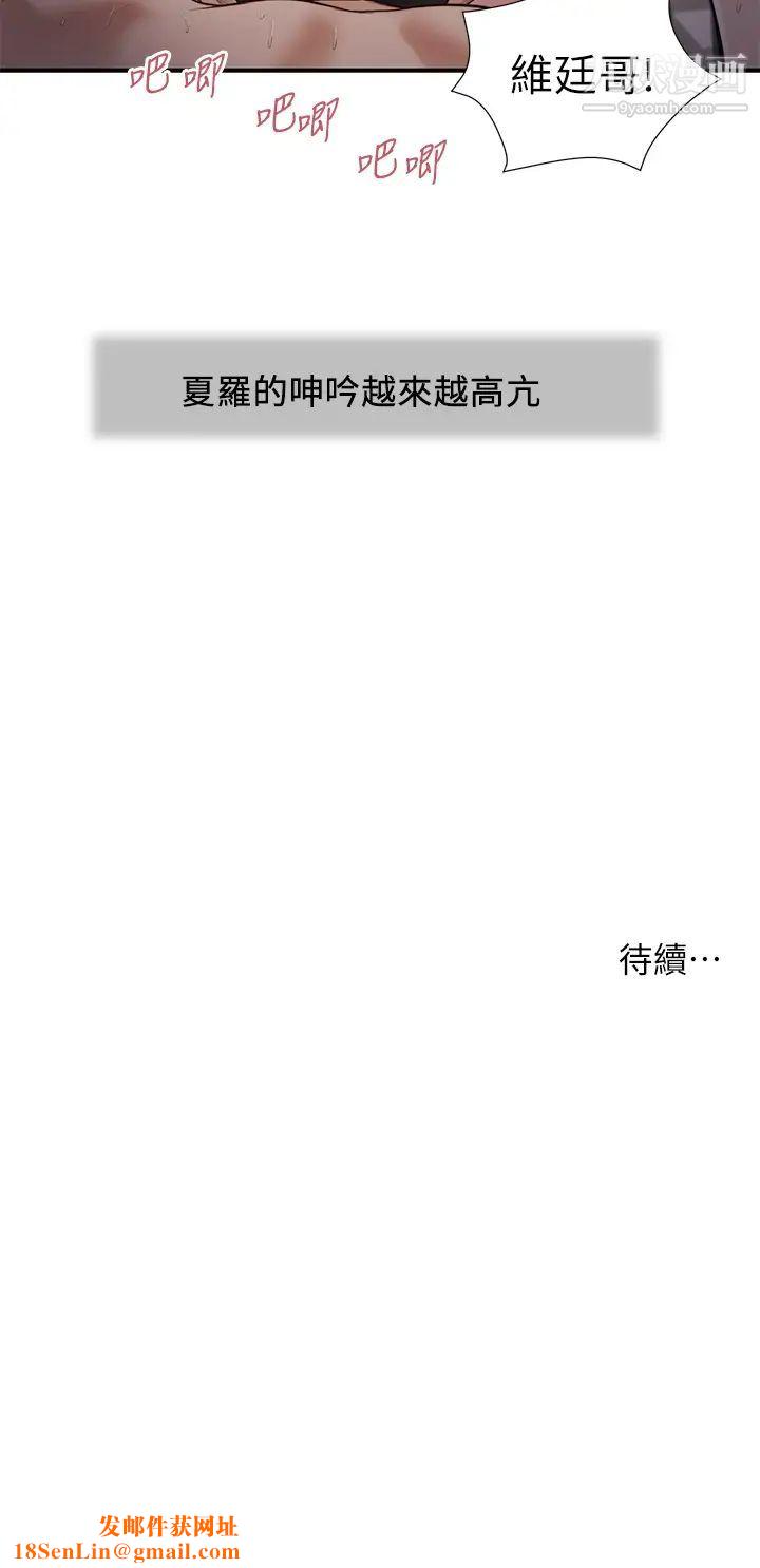 小妾第88话-你舔得我感觉好奇怪…!