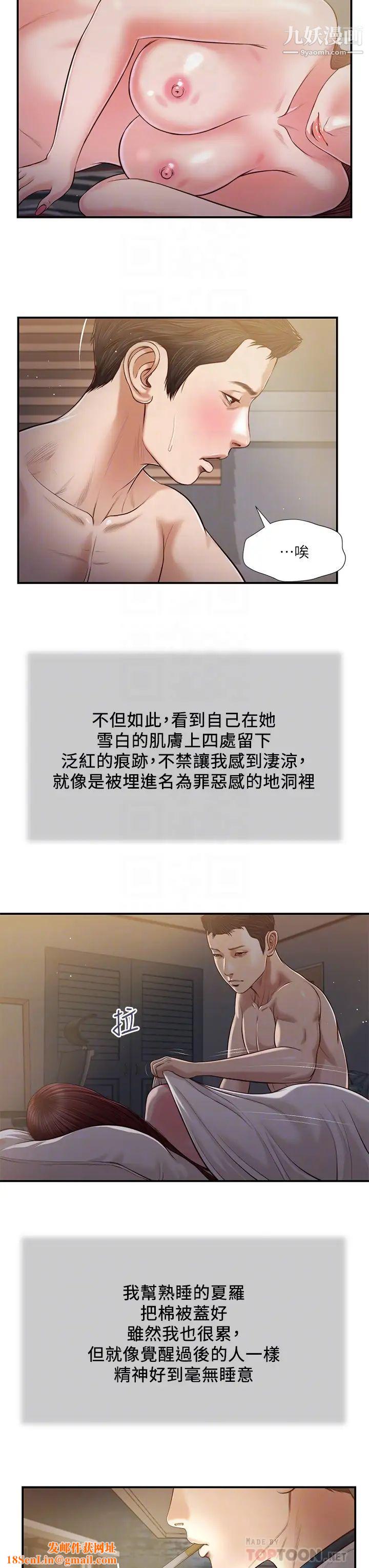 小妾第89话-原来做爱这么舒服