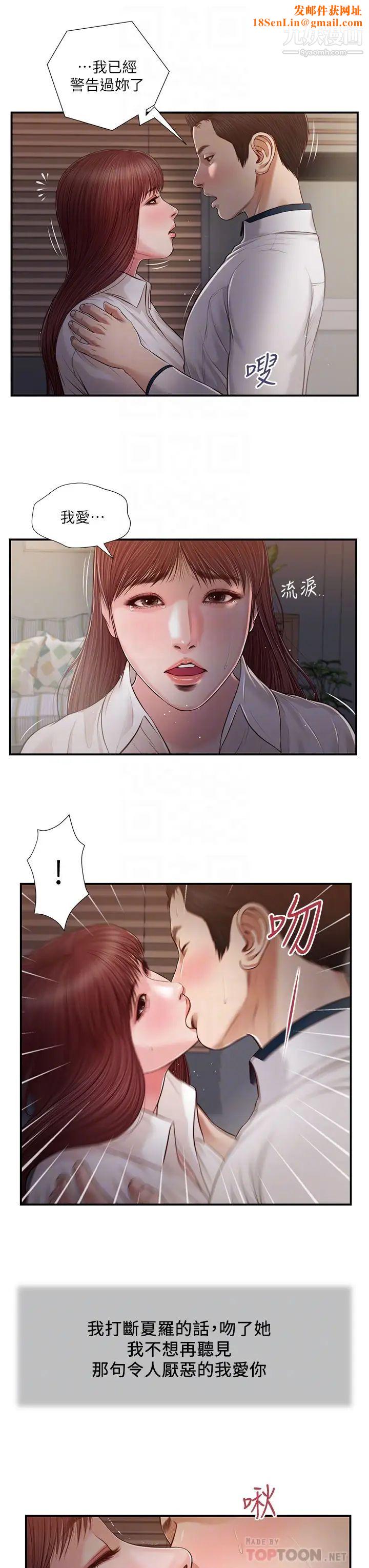 小妾第90话-我喜欢你的爱抚