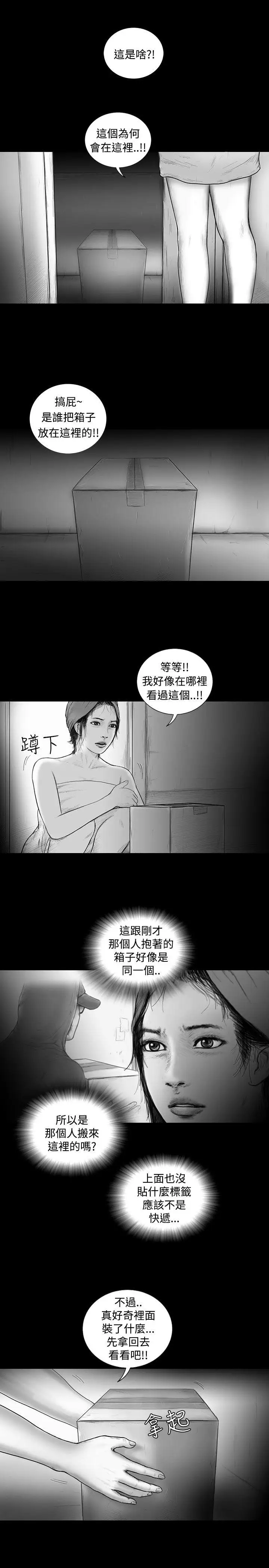 SEEDTheBeginning第34话