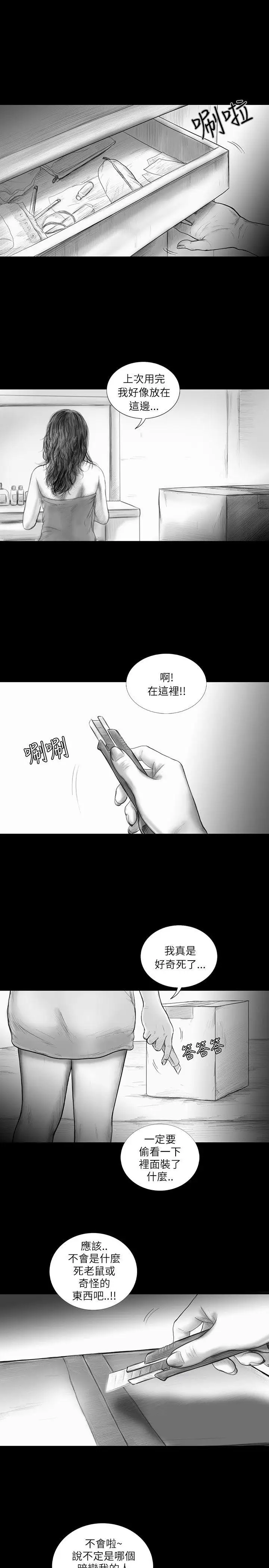 SEEDTheBeginning第34话